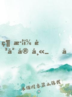綜武：至尊宗師